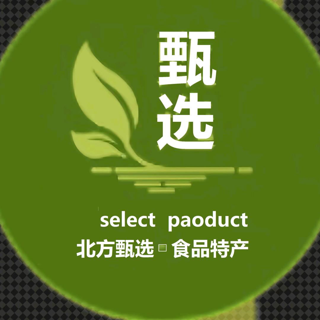 北方甄选●●●