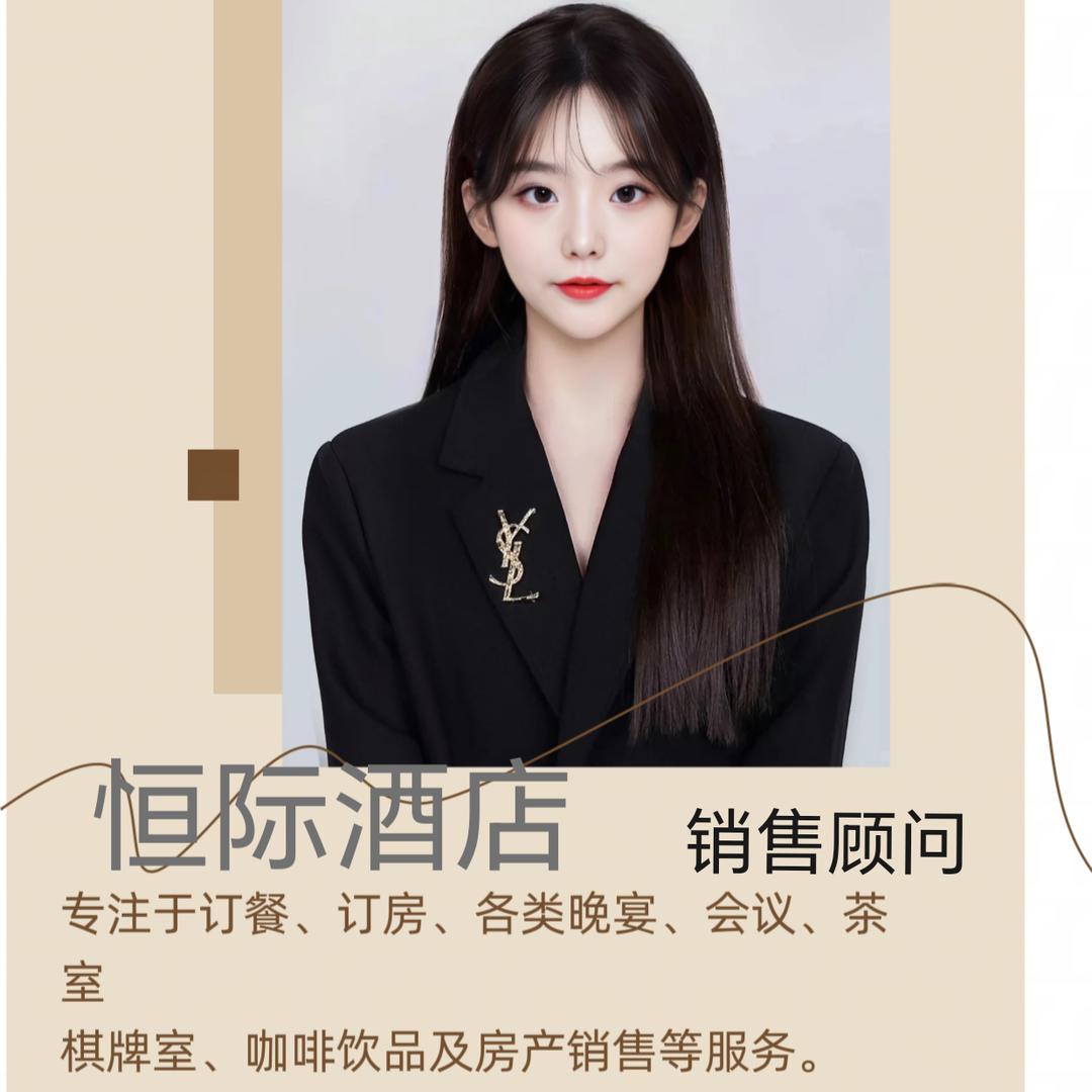 恒际.君樾府琪琪