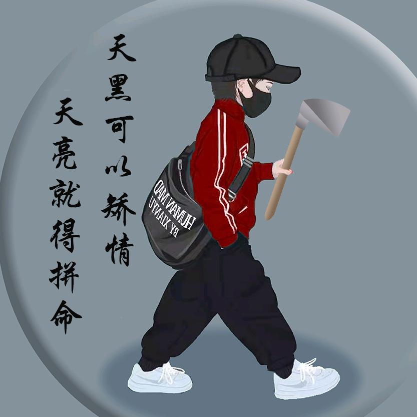 京城漂客~东子