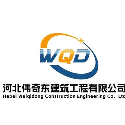 伟奇东电气化工程