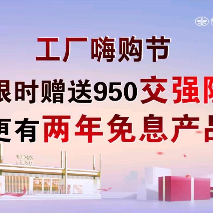 一汽大众鹤岗世腾鹤兴4S店