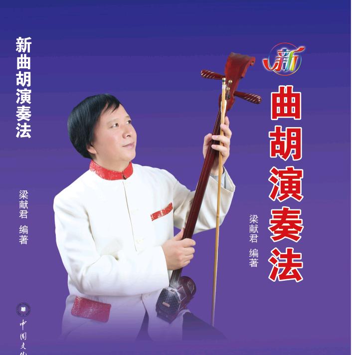 梁献军