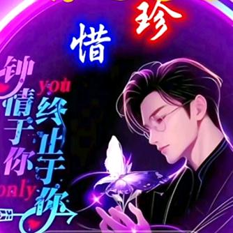 ❤️‍🔥︴.相见❤