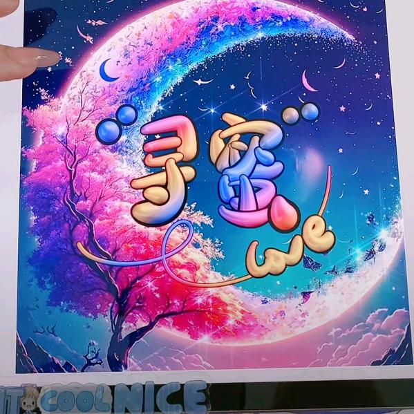 寻蜜：