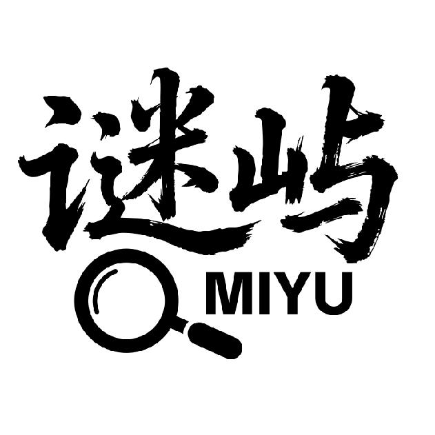 谜屿推理馆❤️‍🔥高雅人士鉴赏版