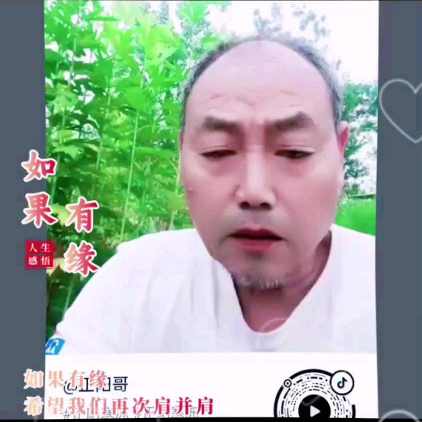 二哥