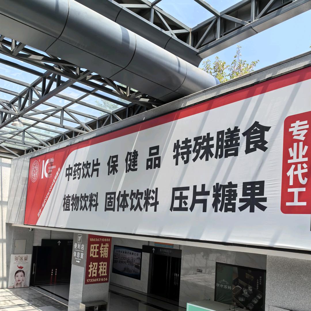 中草药摆渡者
