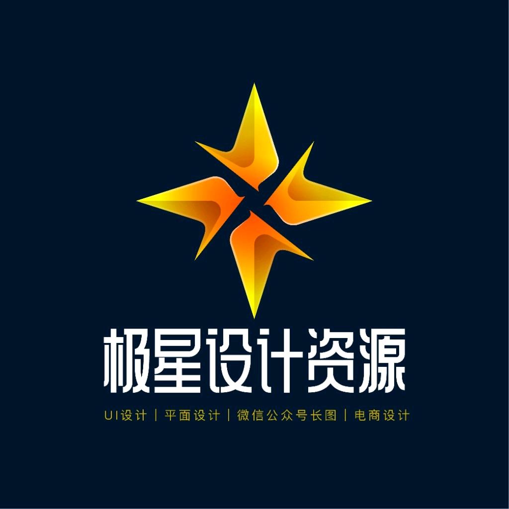 极星设计