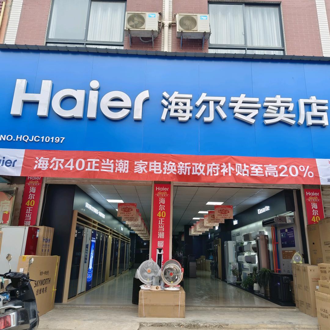 武穴石佛寺盛大电器