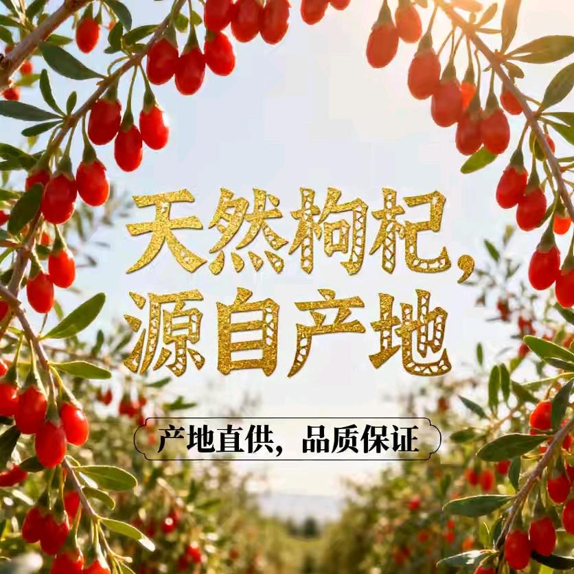 中宁枸杞原浆