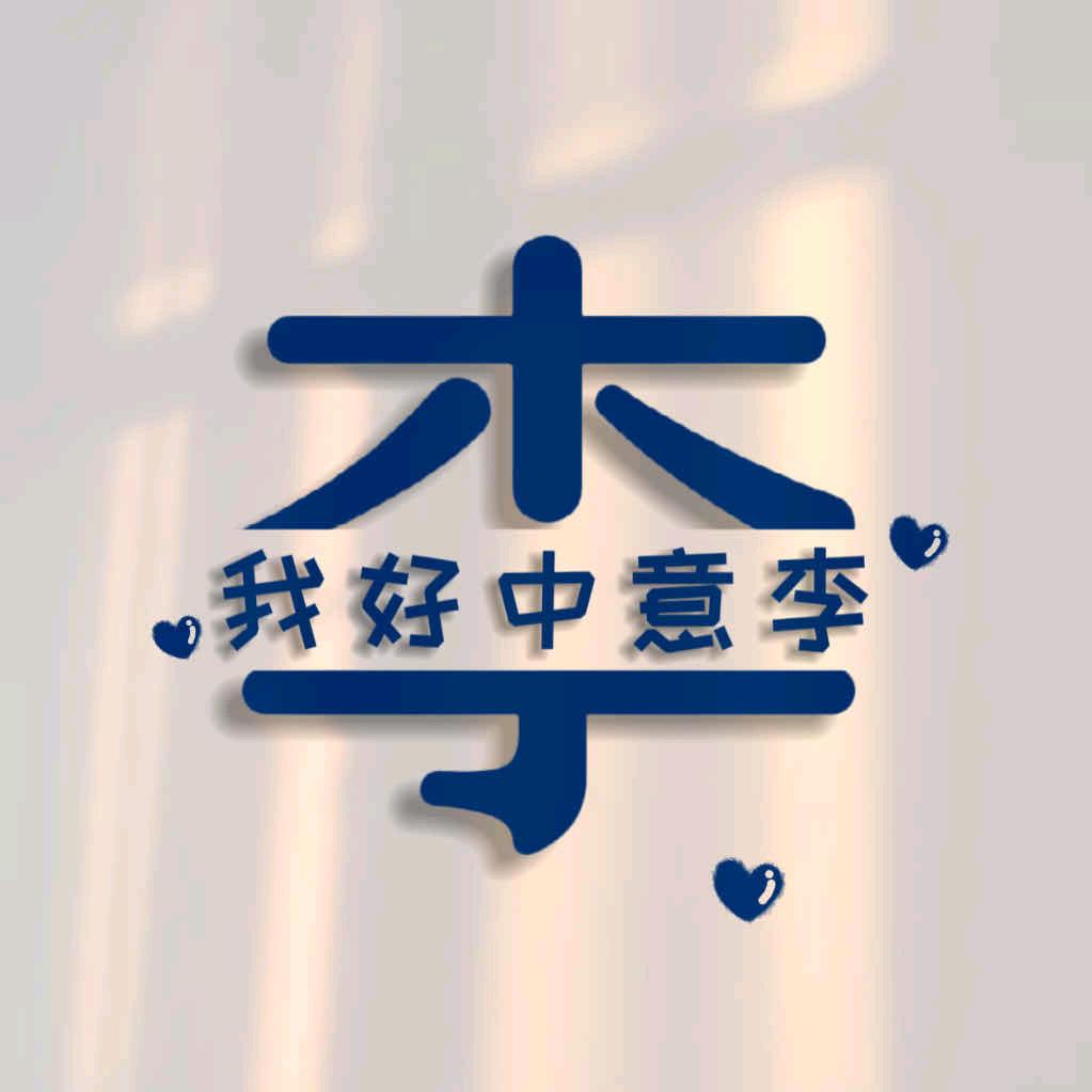 全福程