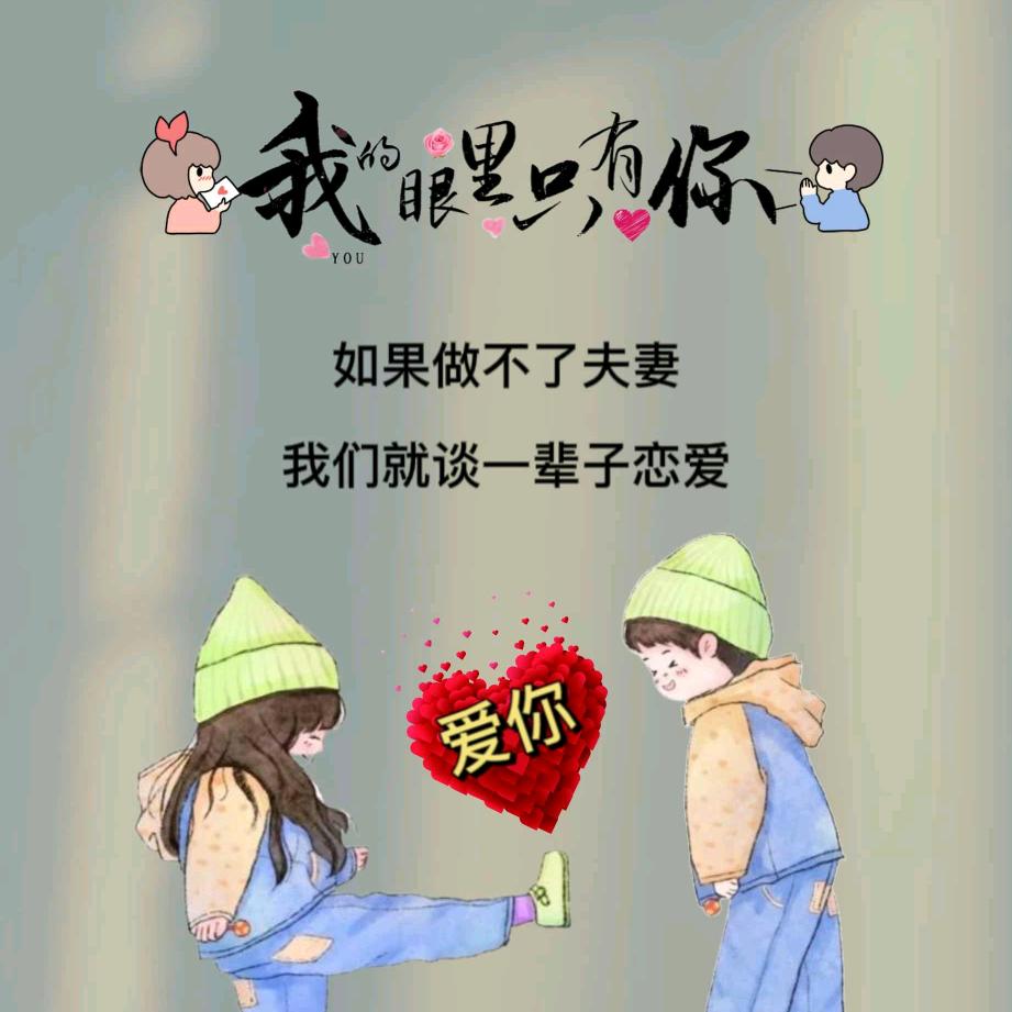 往后余生都是你