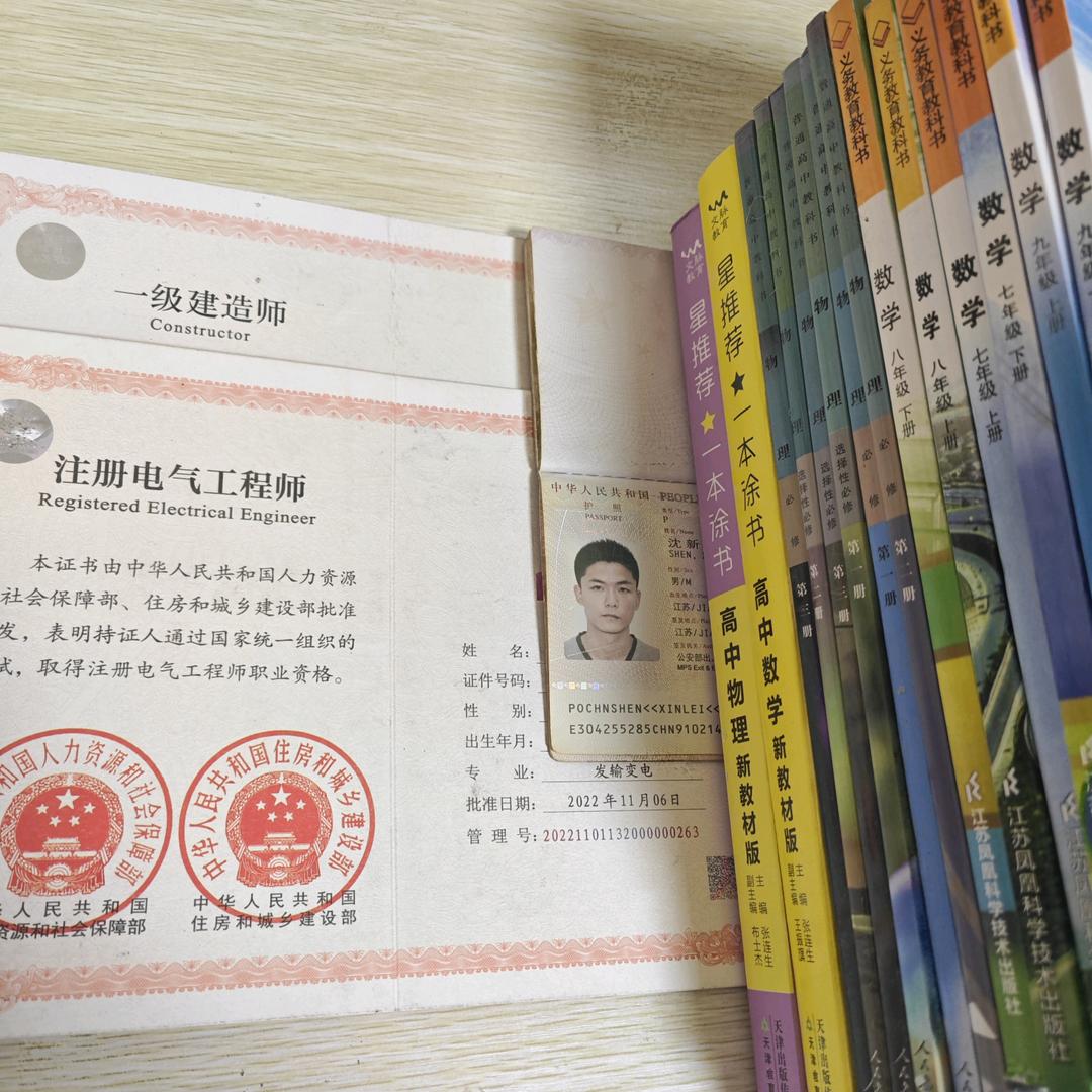 ^风也温柔（数学物理_发输变电）