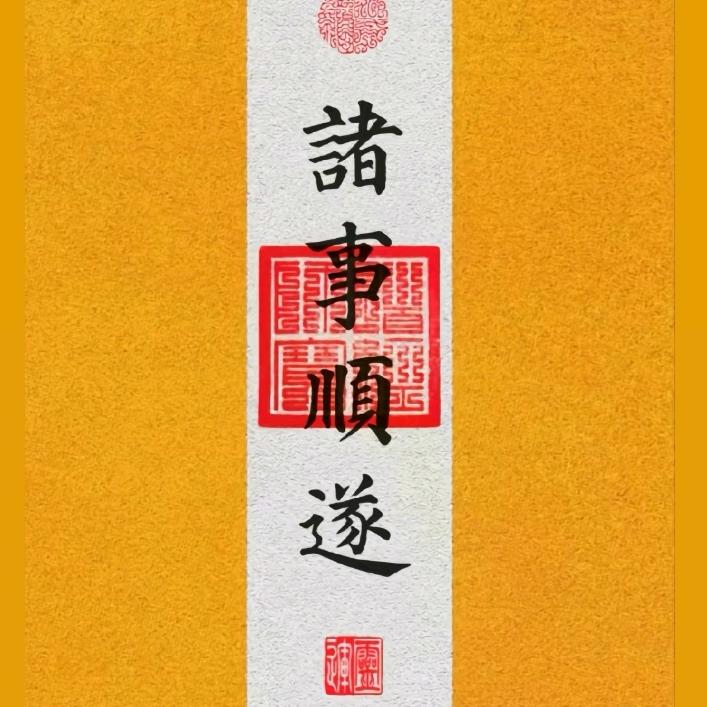 焕 然