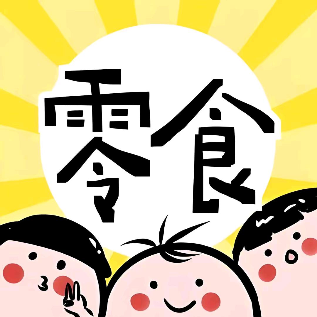 禾木百货