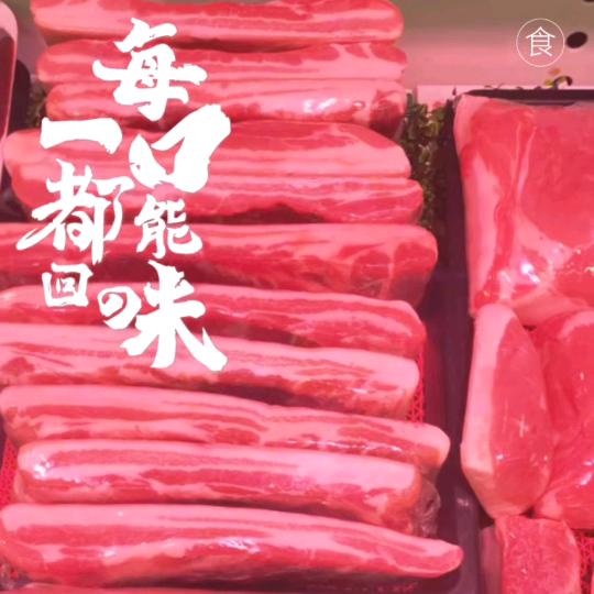北京专业生鲜肉品