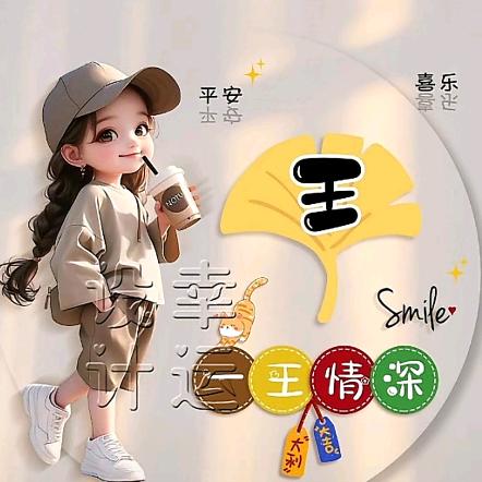 王后余生安好拒绝私聊，私信