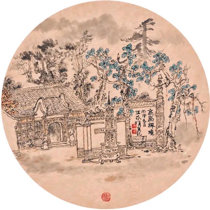 光远