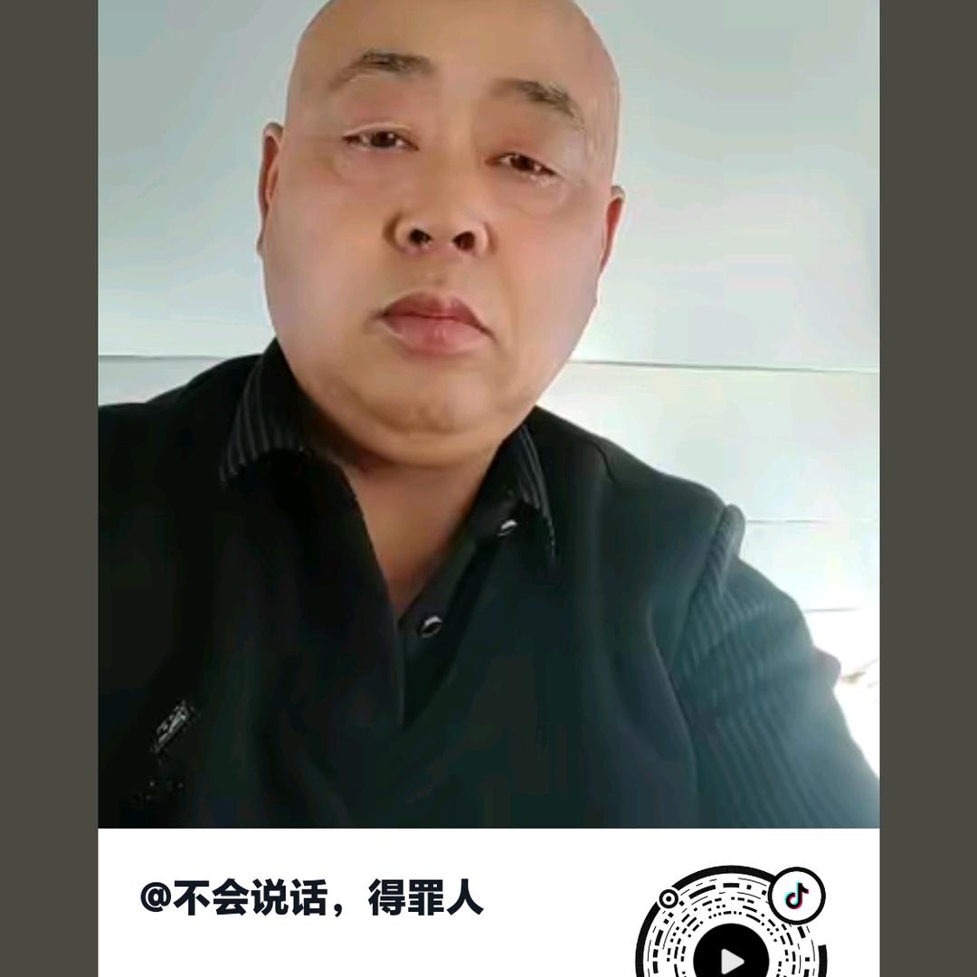 不会说话，得罪人