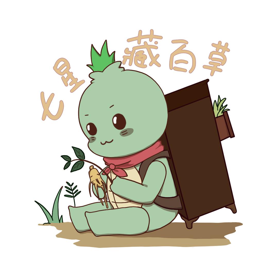 大方无隅(七星藏百草)