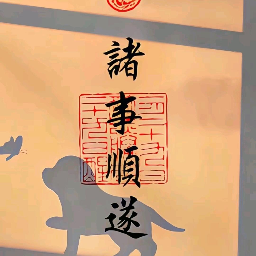 人生百味，随意就好！