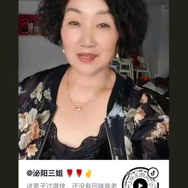 泌阳三姐 🌹🌹✌