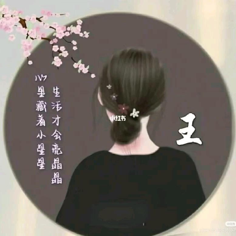 王时代