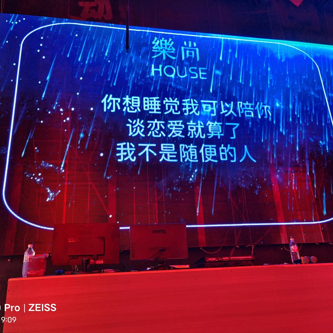 长宁全明星楼下樂尚酒吧