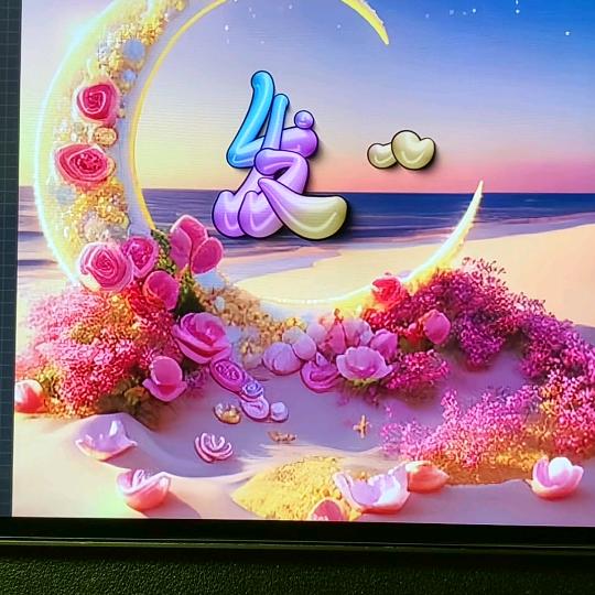 小玉姐姐