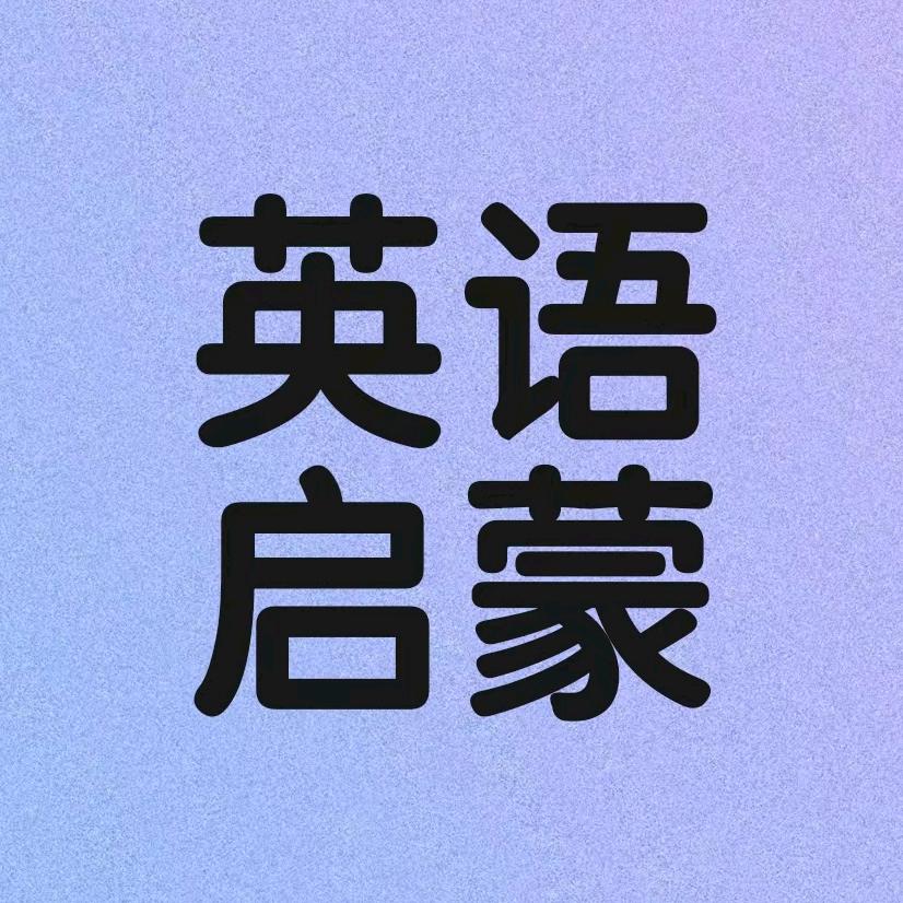 英语动画免费看