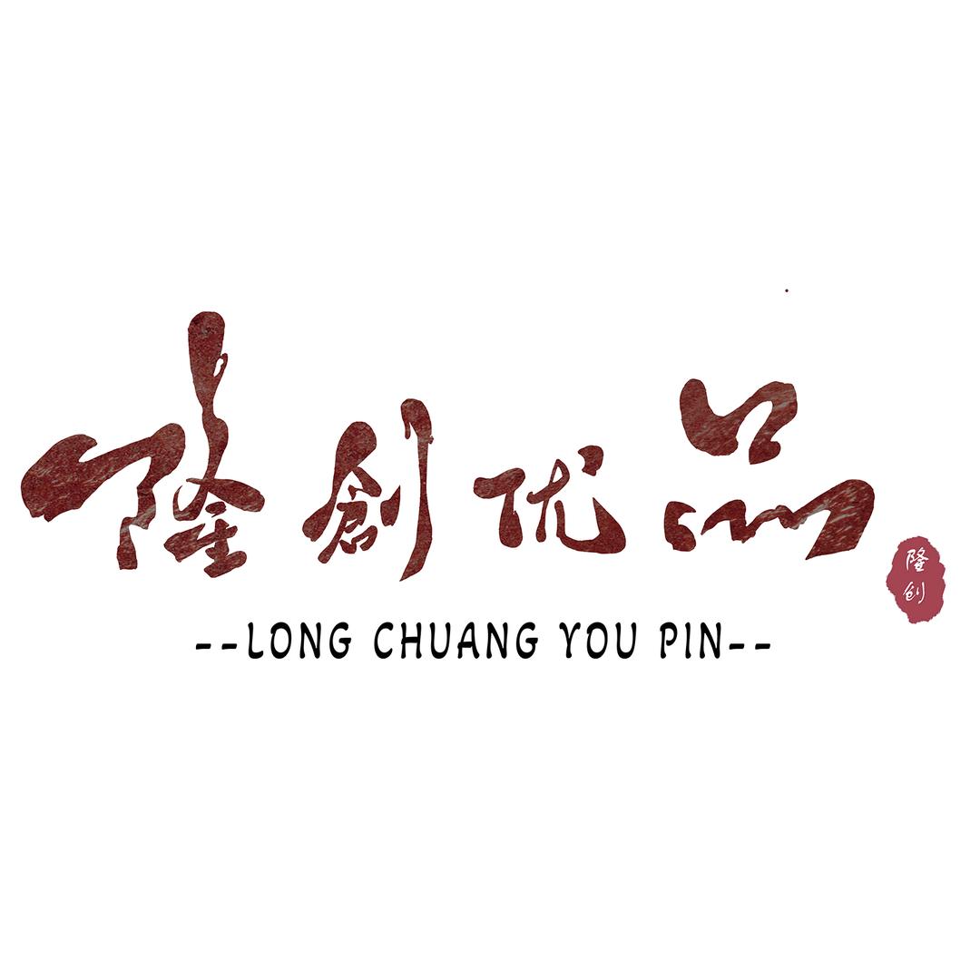 隆创优品
