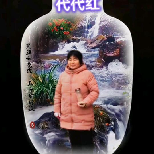 代代红
