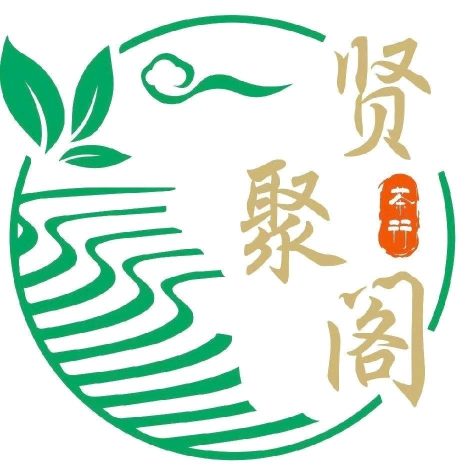 兴平市贤聚阁烟酒茶商行高店桥店