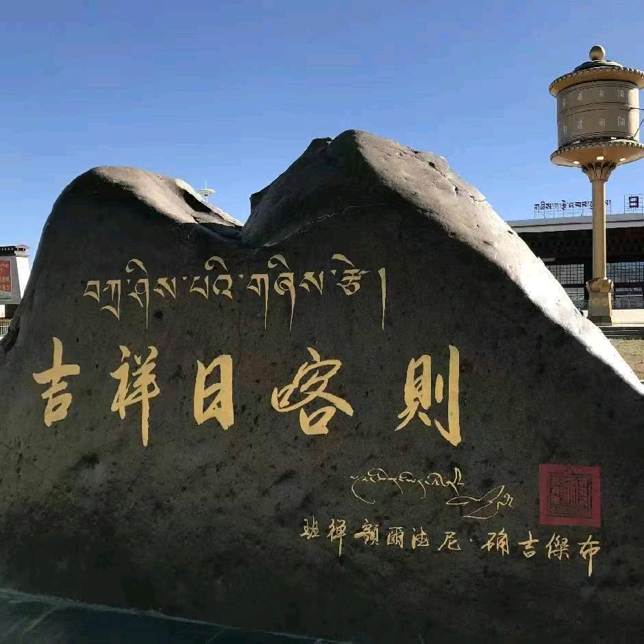 尼次