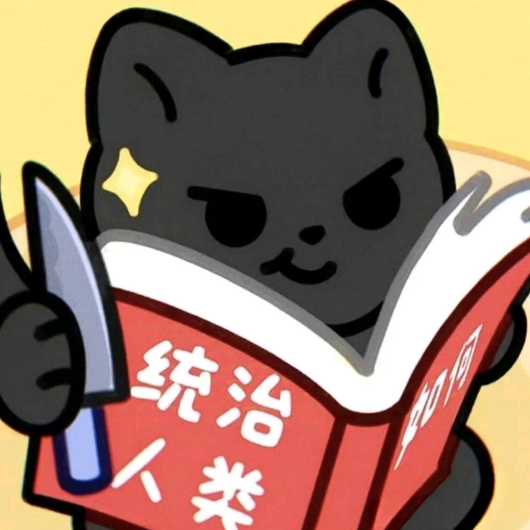 统治