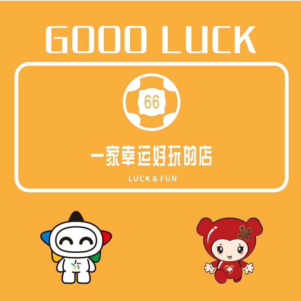 娜娜的小店（体彩 福彩）