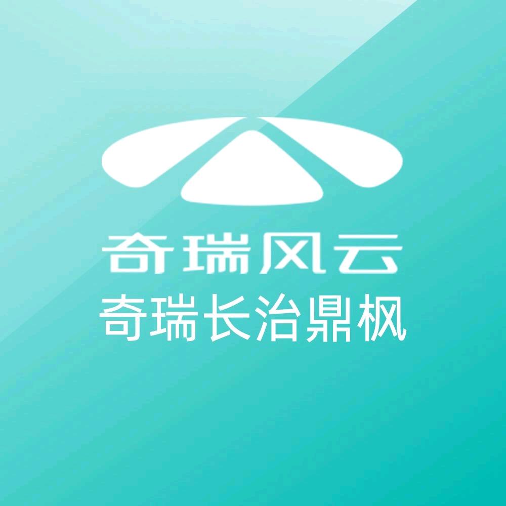 长治鼎枫风云T9体验官