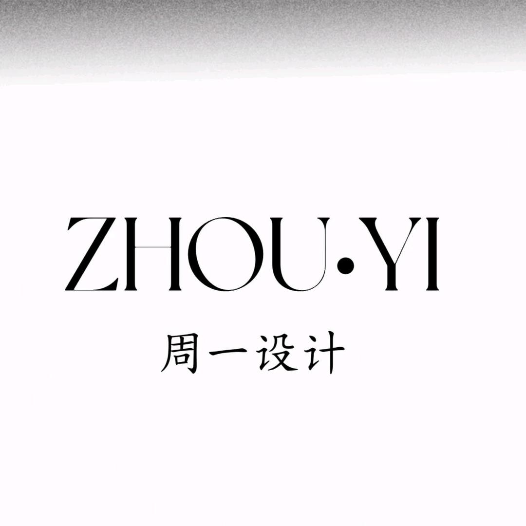 周一设计