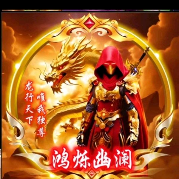稀里糊涂