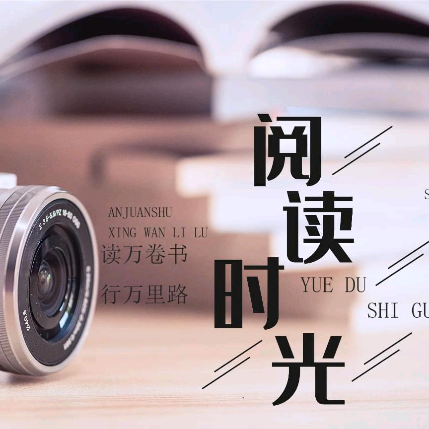紫涵悦读