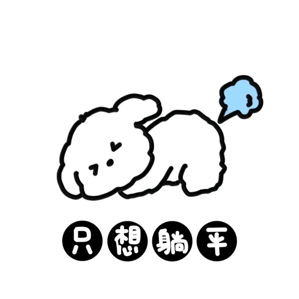 ୧⍤⃝🌴 安 好