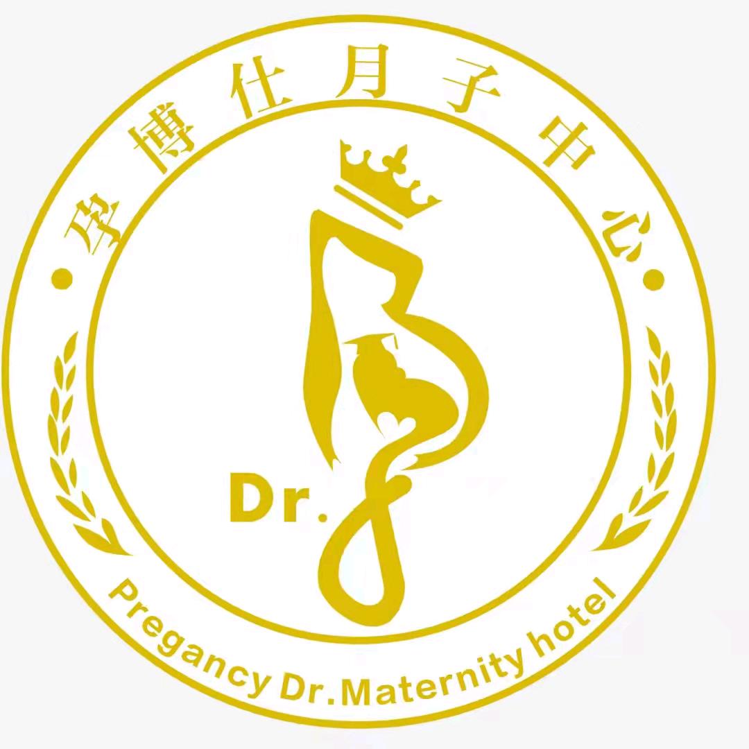 月子中心思文