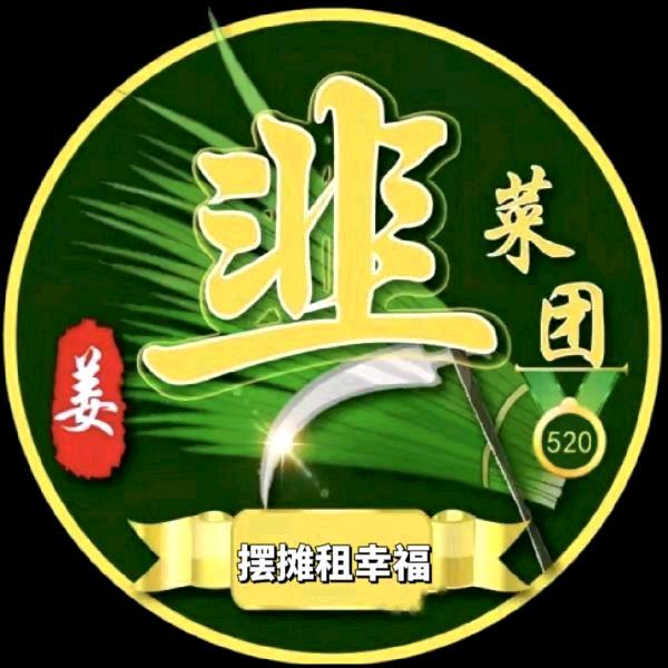 摆摊租幸福