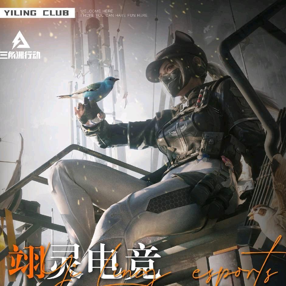 翊灵电竞（三角洲行动）