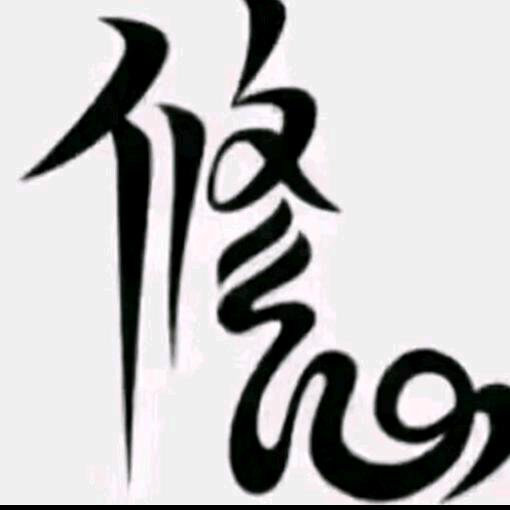 我心像佛门👀已成魔💀💀💀