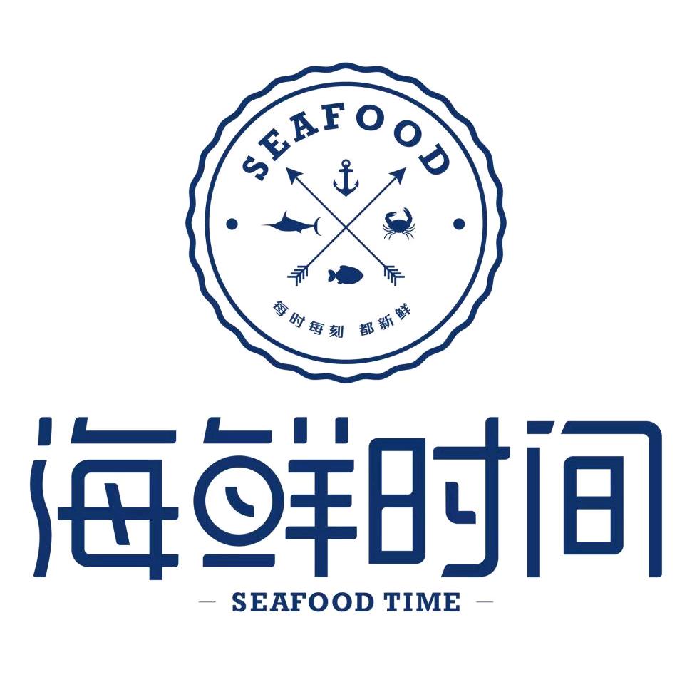海鲜时间自助餐厅（越溪店）