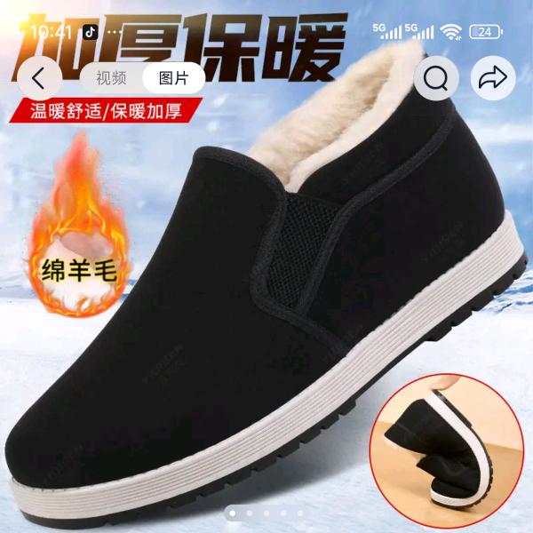 老北京布鞋加绒