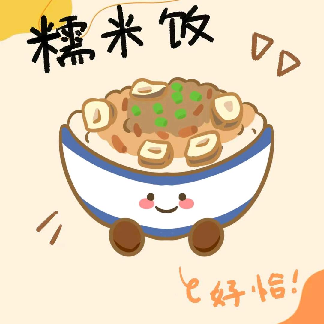 大米