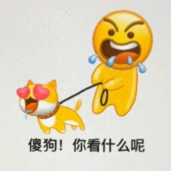 義♥義