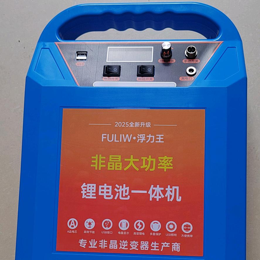 户外新能源锂电池